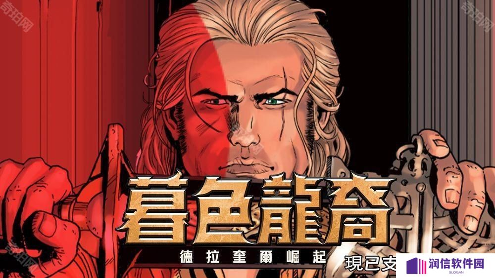 回合制策略 RPG《暮色龙裔：德拉奎尔崛起》宣布更新中文