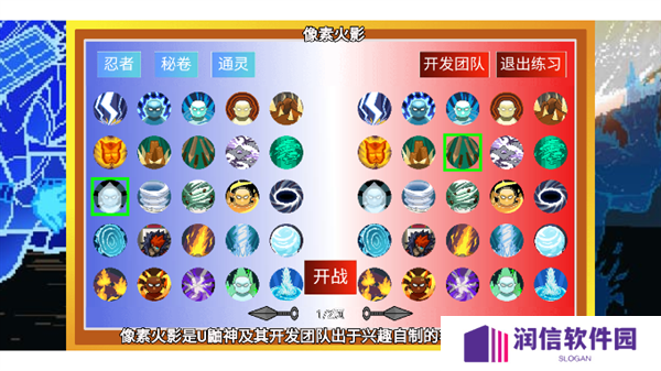 像素火影巅峰斑