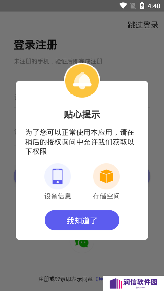 加班日历软件安装