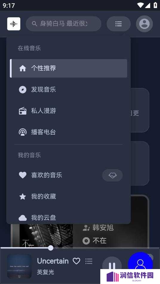 TuneFree软件