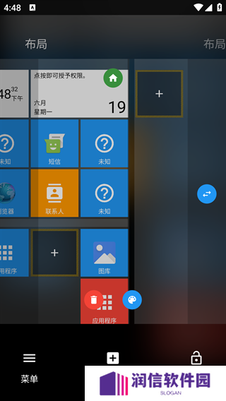 Square Home使用说明