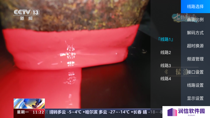 秒看电视app免费纯净版(秒看TV)