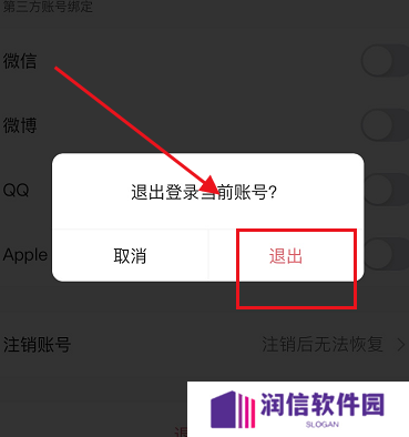 keep怎么切换账号