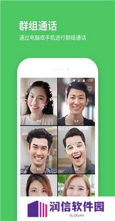 line下载安卓版中文版官网