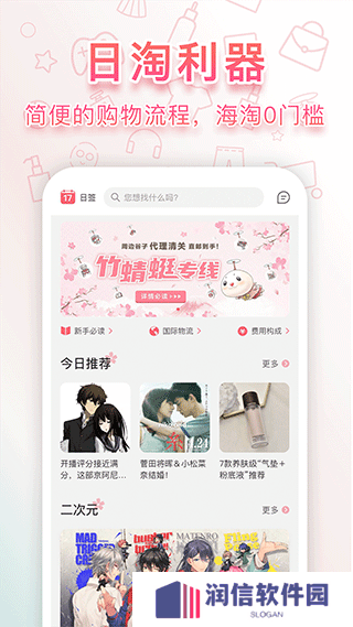 日淘任意门
