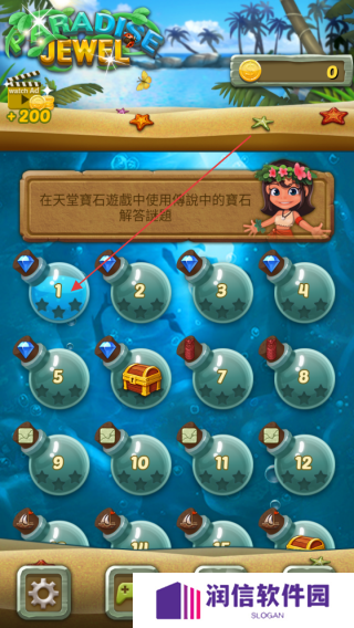 天堂宝石