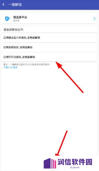 迷你世界XG修改器开挂免费版使用教程3