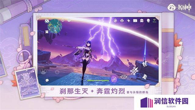 云原神最新版