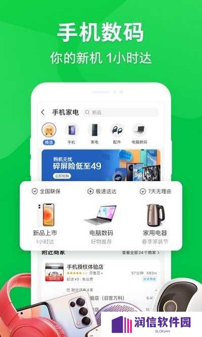 京东到家官方版安装