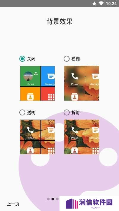 squarehome桌面