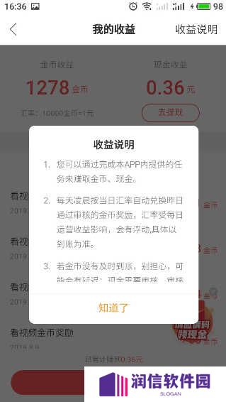 快手极速版怎么快速刷金币攻略 金币怎么兑换提现变成现金