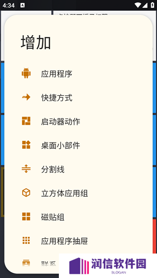 粘贴组件