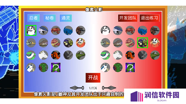 像素火影巅峰斑