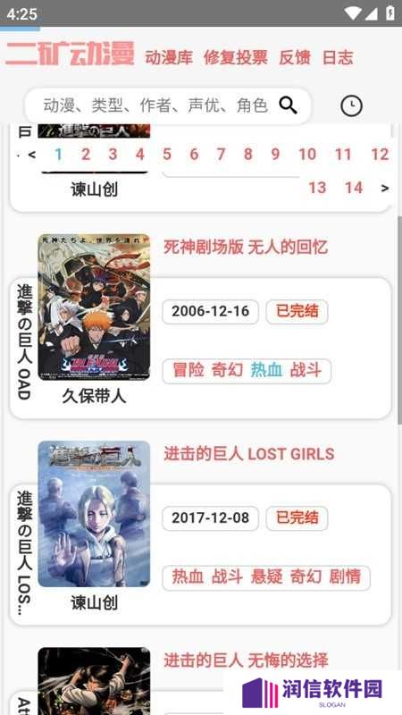 二矿动漫官网版