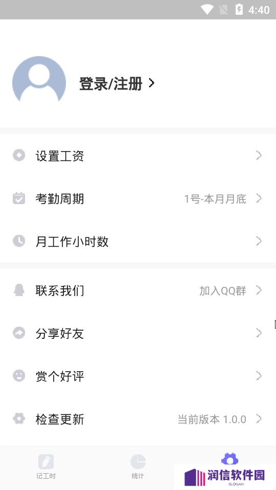 加班日历软件安装