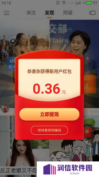 快手极速版怎么快速刷金币攻略 金币怎么兑换提现变成现金