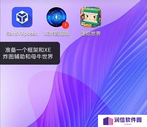 XE炸图辅助修复版