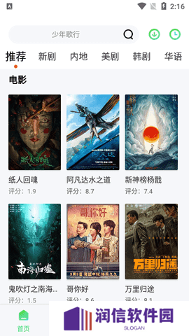 泥巴影院安装
