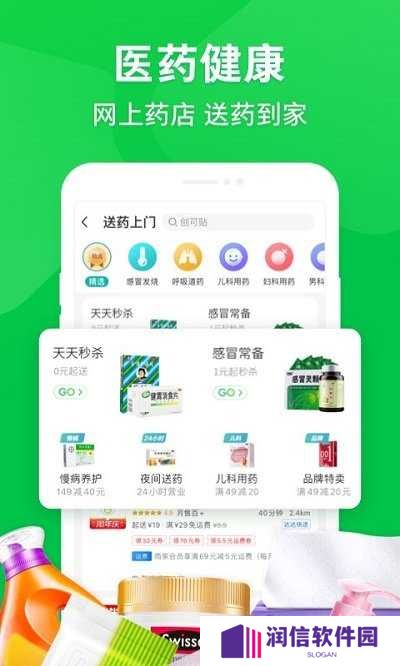 京东到家官方版安装