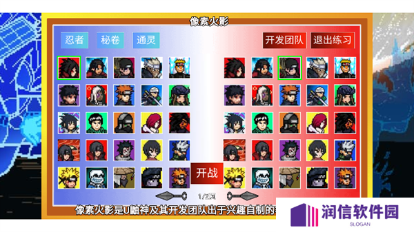 像素火影巅峰斑