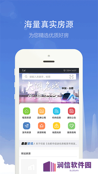 合肥住房