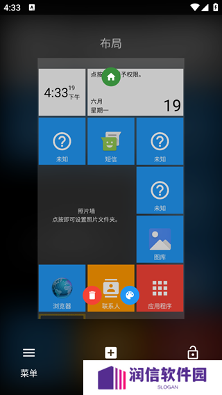 Square Home3中文版