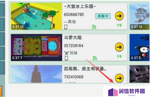 迷你世界怎么组队一起玩生存模式截图5