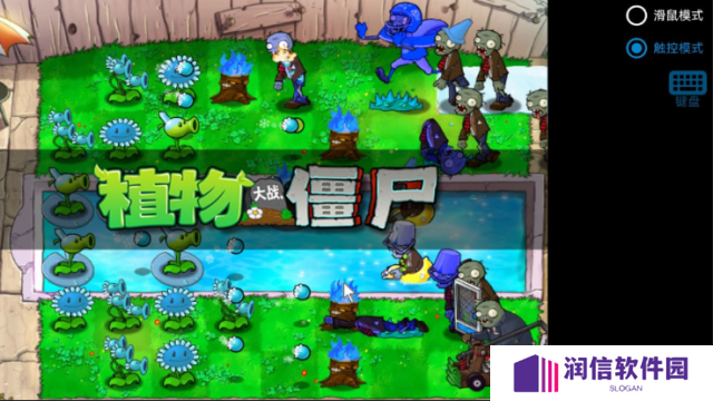 植物大战僵尸寒冰版