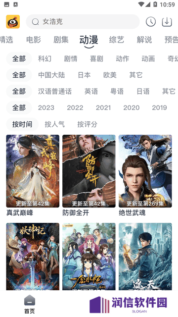 蚂蚁动漫安装