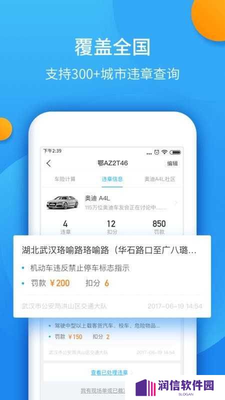全国违章查询平台