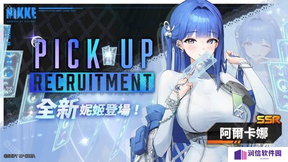 《胜利女神：妮姬》公布全新妮姬「阿尔卡娜」及「ARCANE ARCHIVE」剧情活动预告