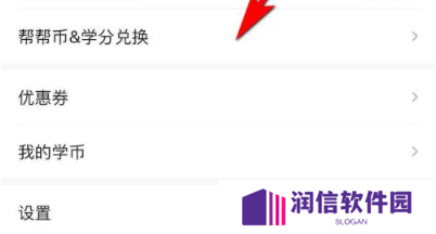 作业帮官方版怎么答题赚钱4