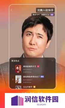 快手极速版 免费下载2024