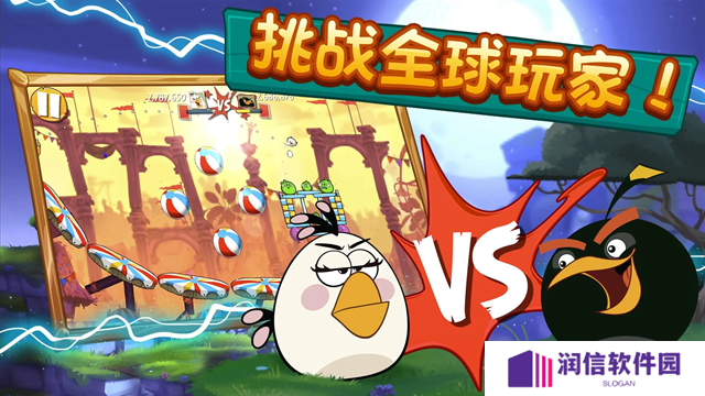 愤怒的小鸟2最新版