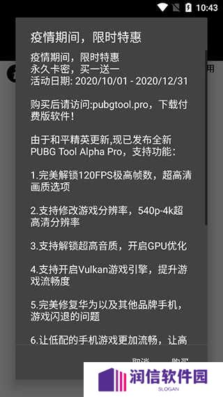 一键解锁超广角(PUBG Tool)视野下载