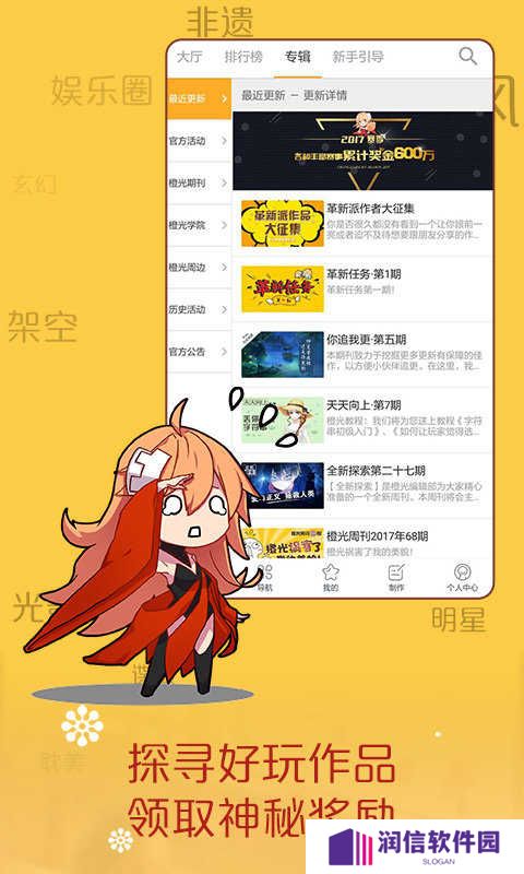 橙光阅读器免费无限花朵下载