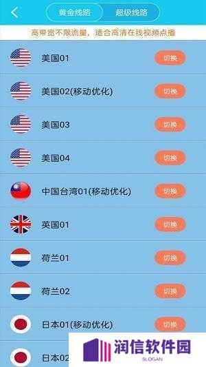 旋风加速ios下载