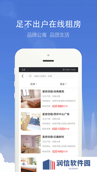 合肥住房