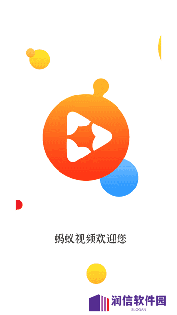 蚂蚁动漫安装