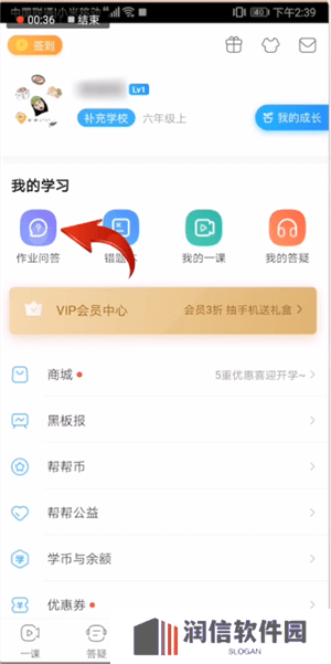作业帮app怎么回答问题？2