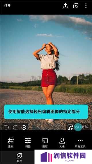 泼辣修图最新版
