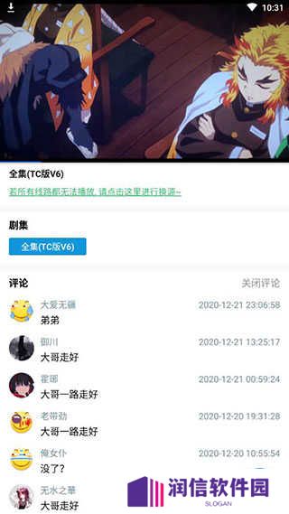 嘀嘀动漫app最新版