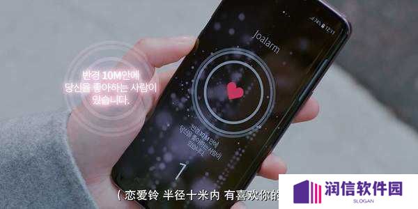恋爱铃