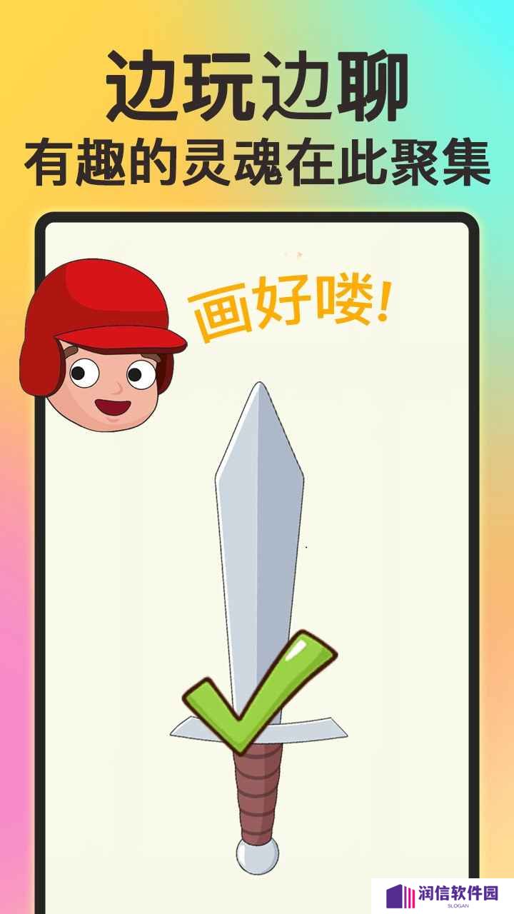 画个大宝剑