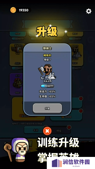 小小勇士策略塔防