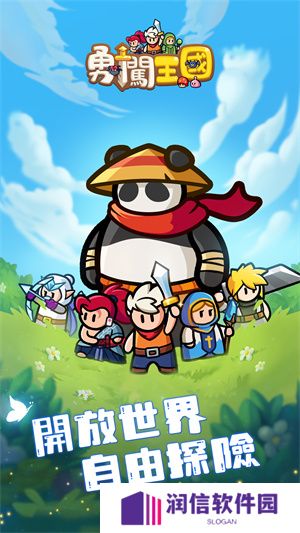 勇闯王国内置菜单