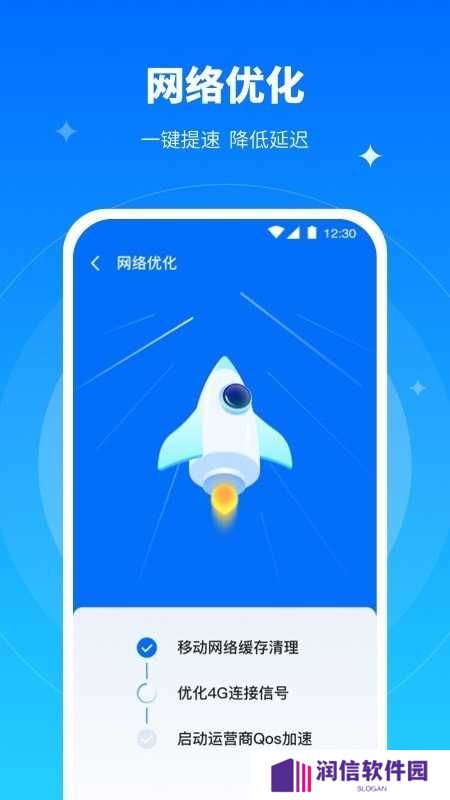 全能WiFi专家手机版官网版