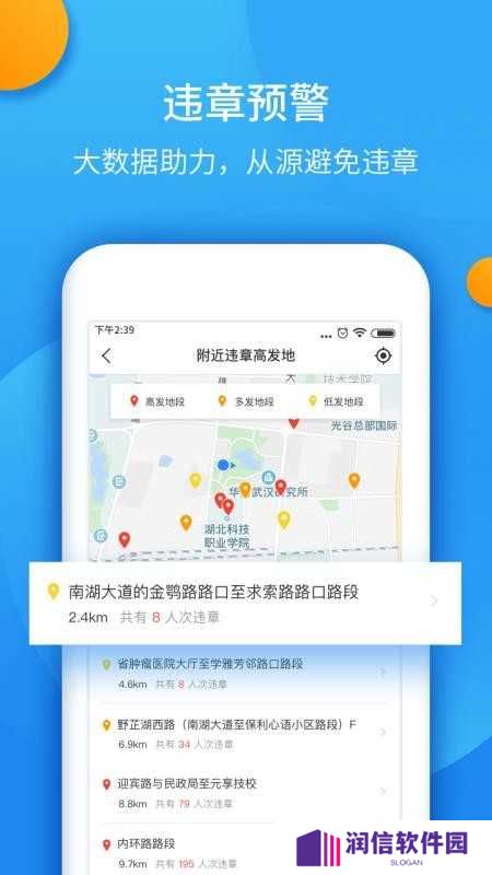 全国违章查询平台