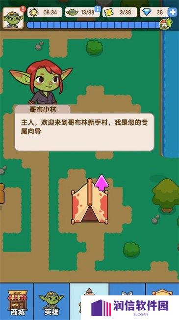 哥布林家族模拟器