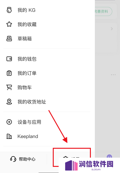 keep怎么切换账号